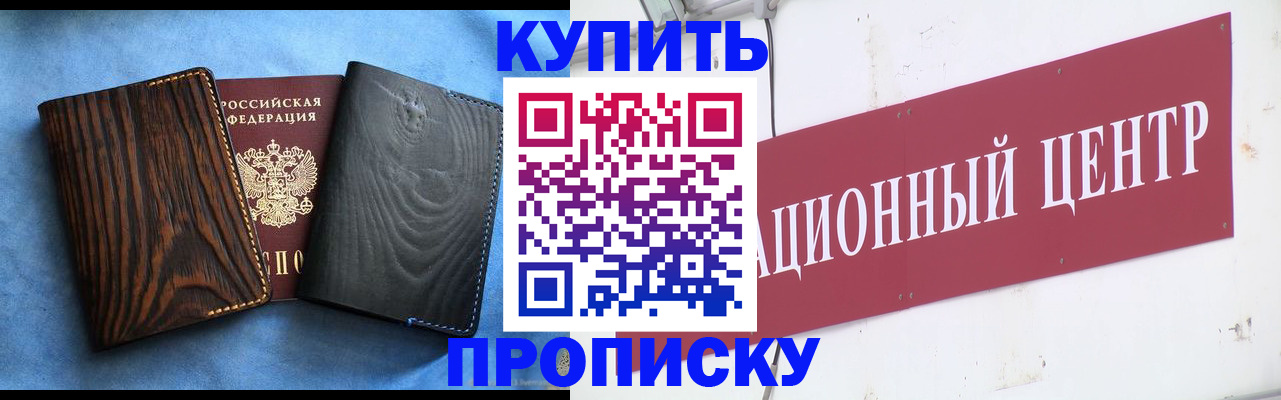 регистрация для школы в Бийске