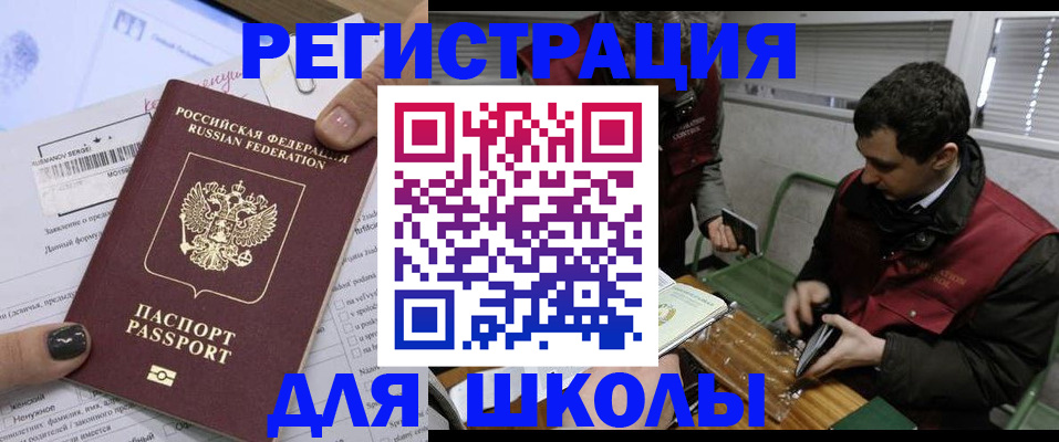 временная регистрация в квартире в Бийске