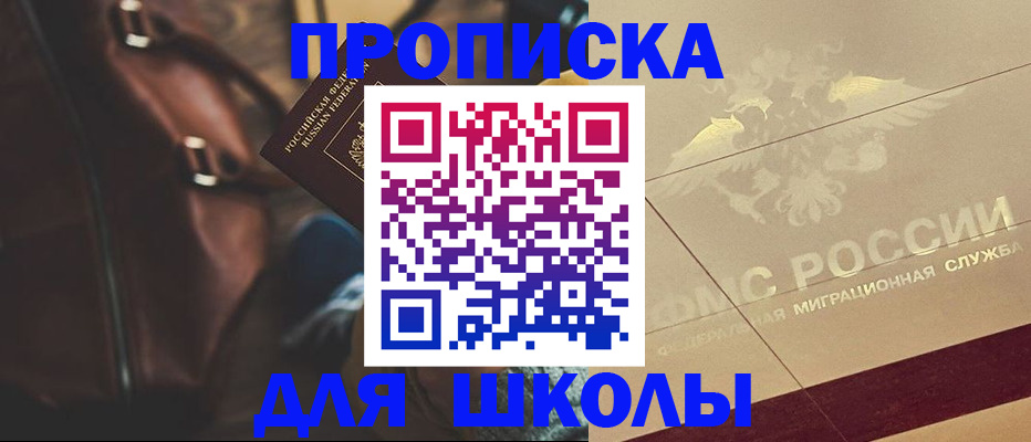 временная регистрация гарантия в Бийске